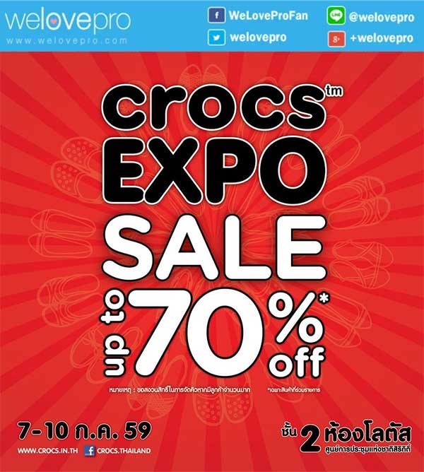 โปรโมชั่น Crocs Expo 2016 ลดกระหน่ำสูงสุด 70% ที่ศูนย์ประชุมแห่งชาติสิริกิติ์ (กค.59)